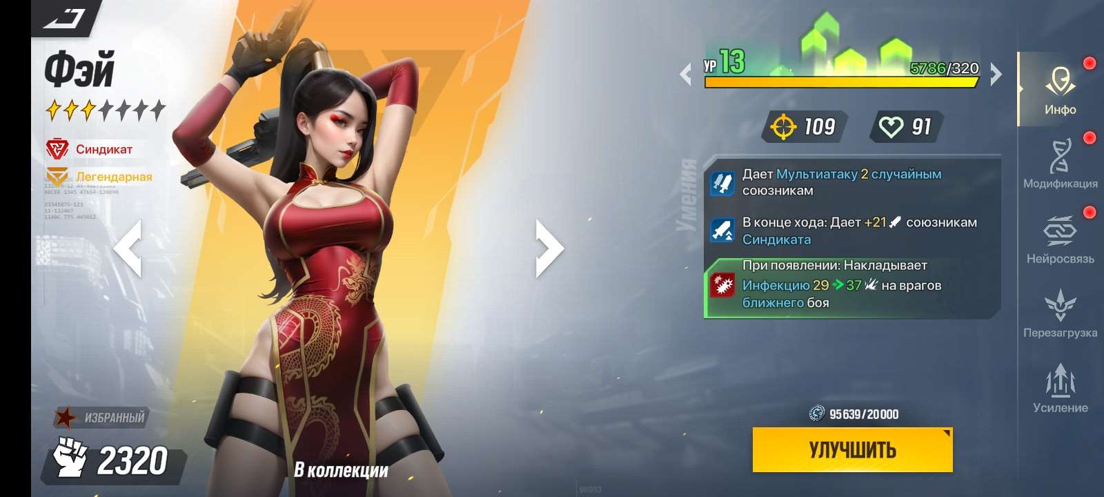 Скриншоты к игре LYSSA Goddess продажа аккаунта к игре LYSSA Goddess